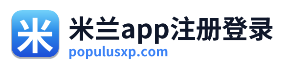 米兰app注册登录 Logo